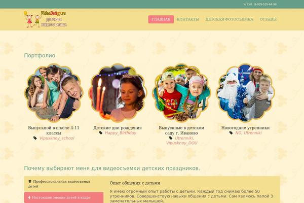 videodeti37.ru site used Kidszone-3.4