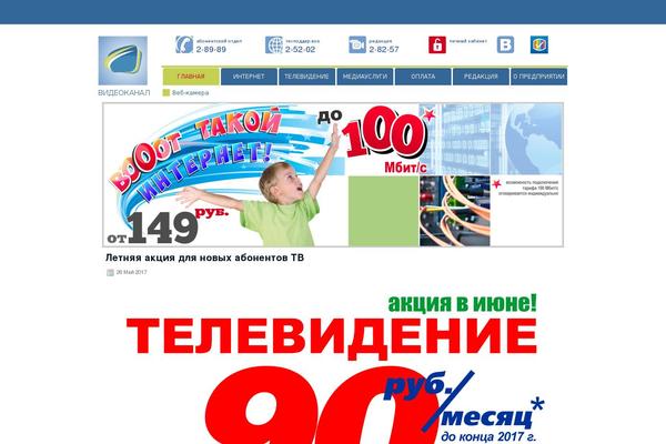 videokanal.ru site used Fenster