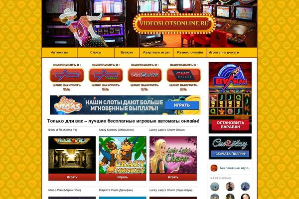 videoslotsonline.ru site used 2054