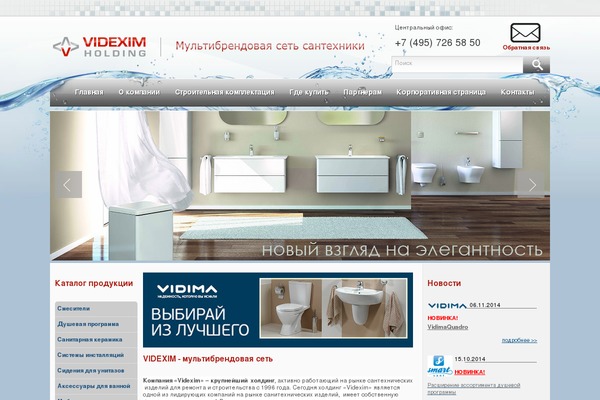 videxim.ru site used Presto-blog