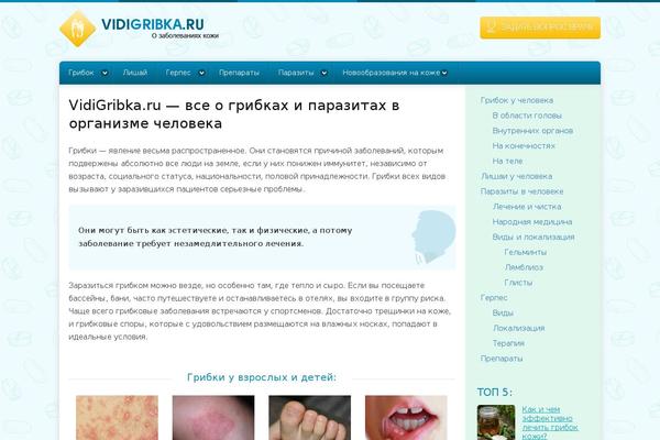 vidigribka.ru site used Vidigribka