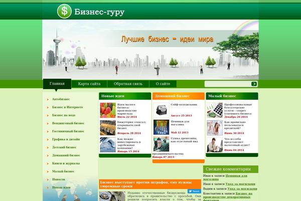 vidy-biznesa.ru site used Biznes