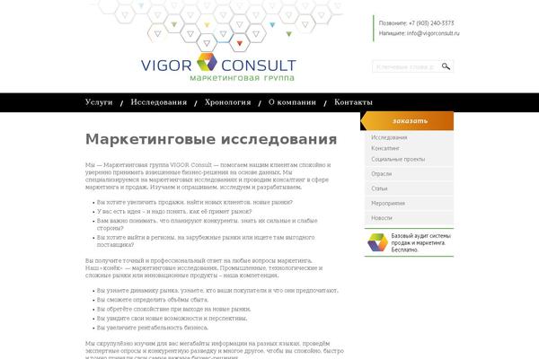 vigorconsult.ru site used Theme1939