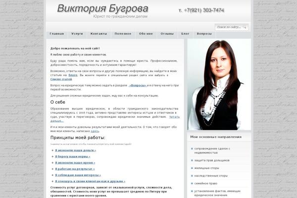 vikabugrova.ru site used Newspaper