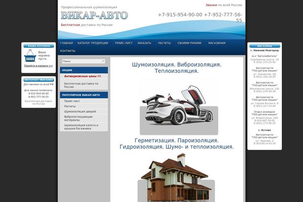 vikar-auto.ru site used Nightlife