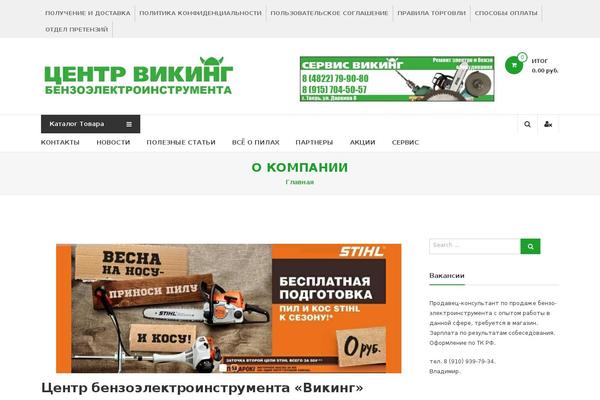 viking-tver.ru site used Estore.1.1.3