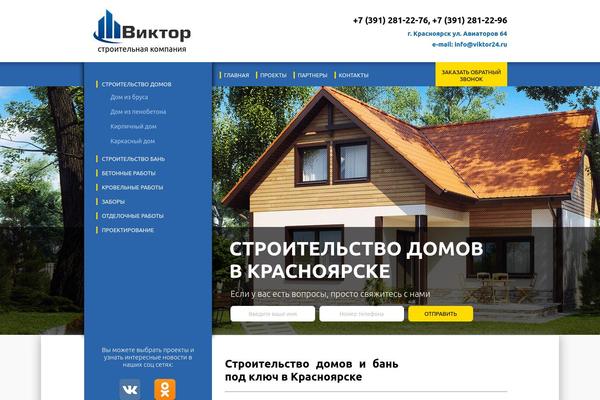 viktor24.ru site used Viktor