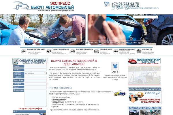 vikupbitih.ru site used Vikup2015c