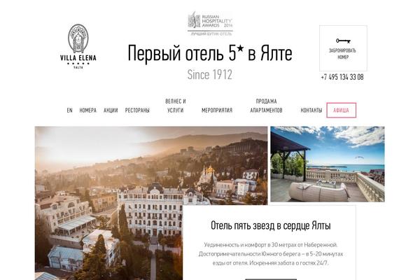 villaelenahotel theme websites examples