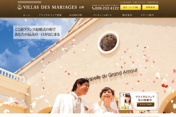 villasdesmariages-nagano.com site used Nagano