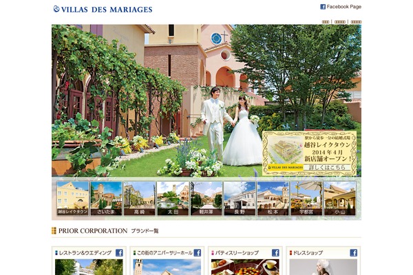 villasdesmariages.com site used Villas