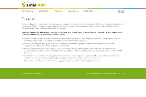 vimcom.ru site used Patus