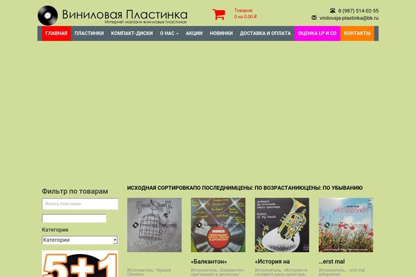 vinilovaja-plastinka.ru site used Vinil
