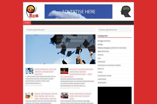 Mh-magazine-lite-child theme site design template sample