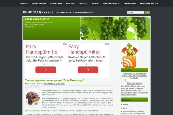 Green-grapes theme site design template sample