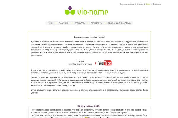 vio-name.com site used Vio-name