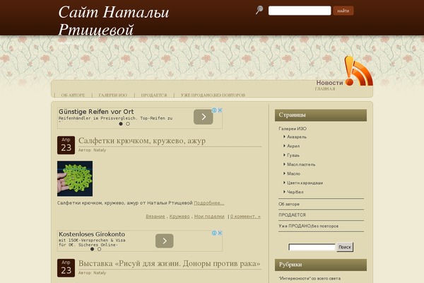violenta.ru site used Sw-premium4