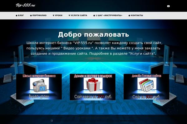 vip-555.ru site used WP Advocate