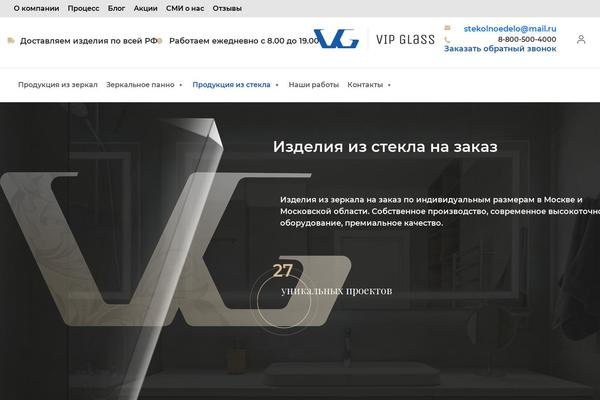 vip-glass.ru site used Wooler