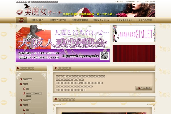 vip-wife.com site used Wife