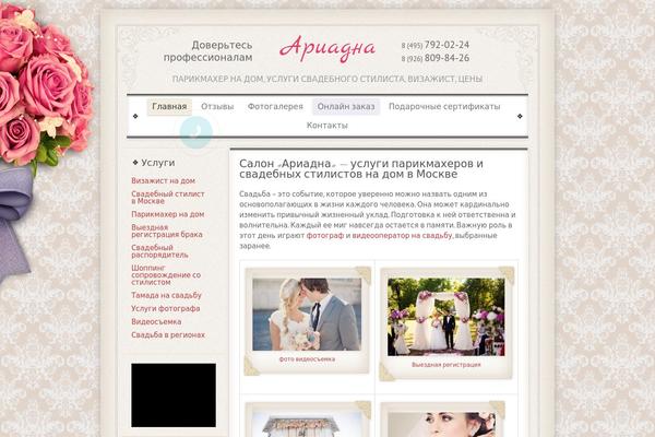 Vintage_wedding theme site design template sample