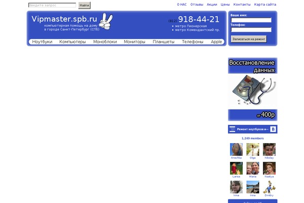 vipmaster.spb.ru site used Vipmaster.spb.ru