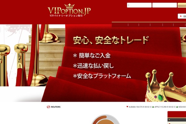 vipoption.jp site used Spotoption