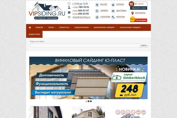 vipsiding.ru site used Vipsiding