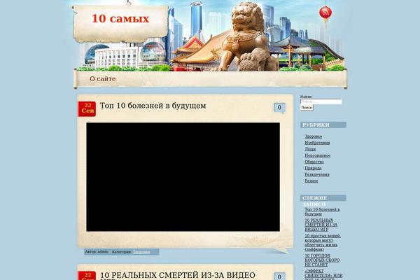viptour10.ru site used Simple China