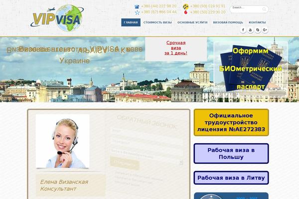 vipvisa.com.ua site used Clevine