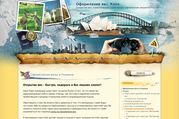 visa-kiev.com.ua site used Postage-sydney
