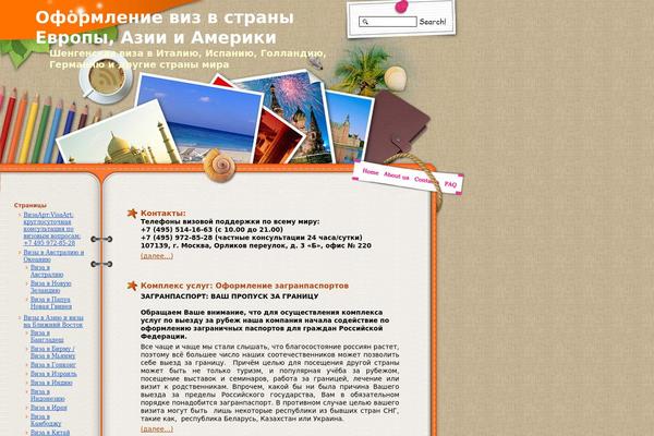 visaart.ru site used Travelling_logbook