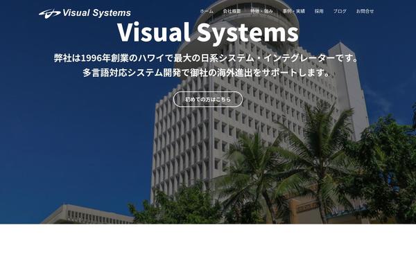 visualhawaii.com site used Stratusx