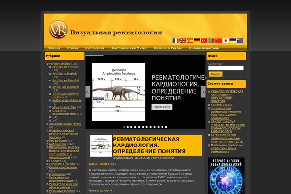 visualrheumatology.ru site used Vr200