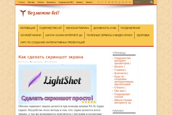 WordPress website example screenshot