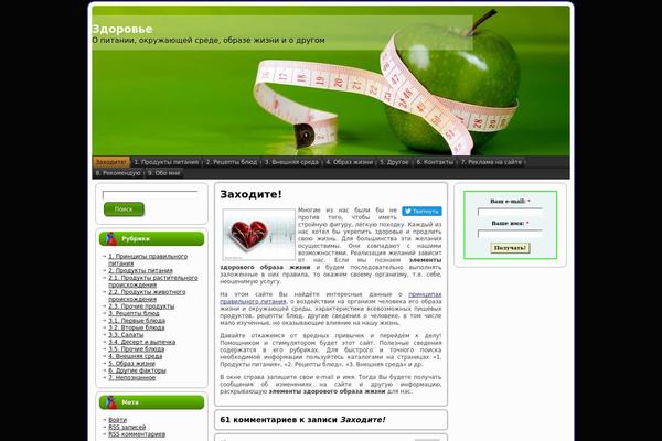 vitaleks50.ru site used Diet_apple