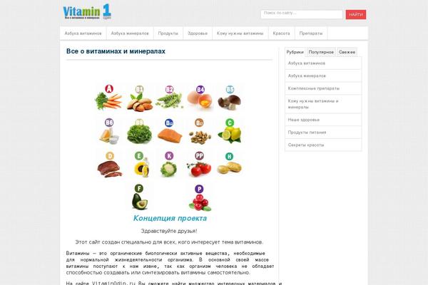 vitaminodin.ru site used Vitamin