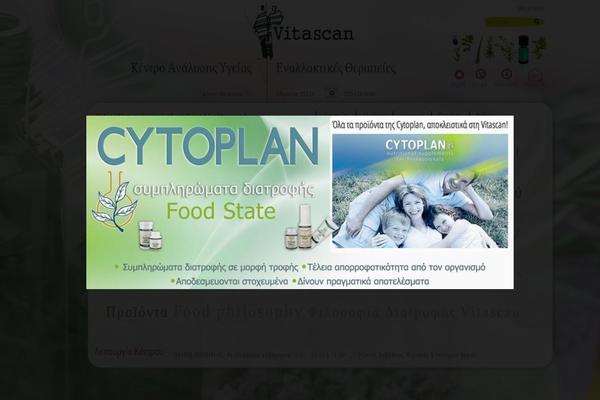 vitascan.gr site used Pharmacy