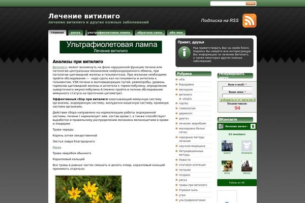 vitiligoblog.ru site used Studiopress-green