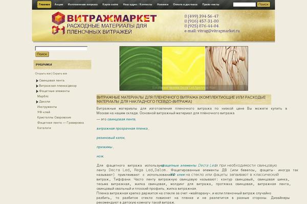 vitragmarket.ru site used Golden Sun Mag