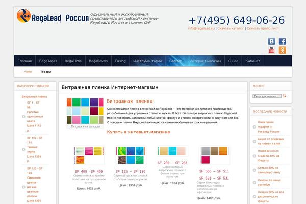 vitrajparis.ru site used Regalead