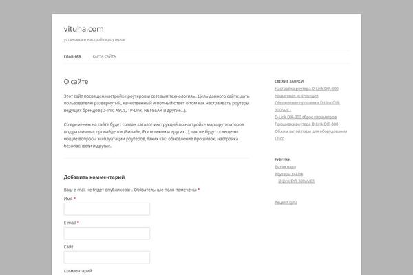 Twenty Twelve theme site design template sample