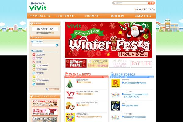 vivit-sc.jp site used A-mis