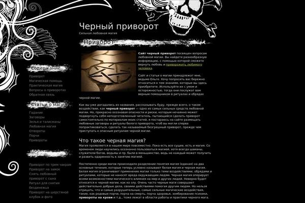vixenblack.ru site used Decayed