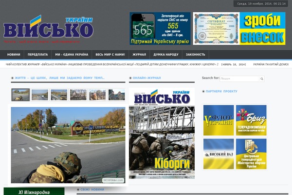 viysko.com.ua site used Abfenix