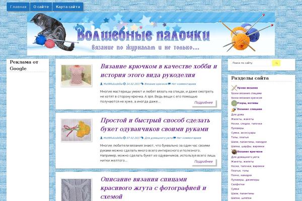 vjazhu.ru site used Tobwordpress