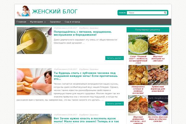 vkastrulke.ru site used Turquoise