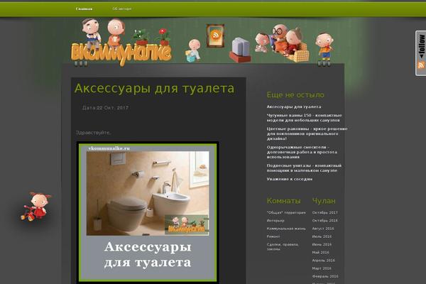 vkommunalke.ru site used Benedict