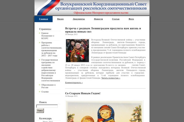 vksors.org.ua site used Plainoffice