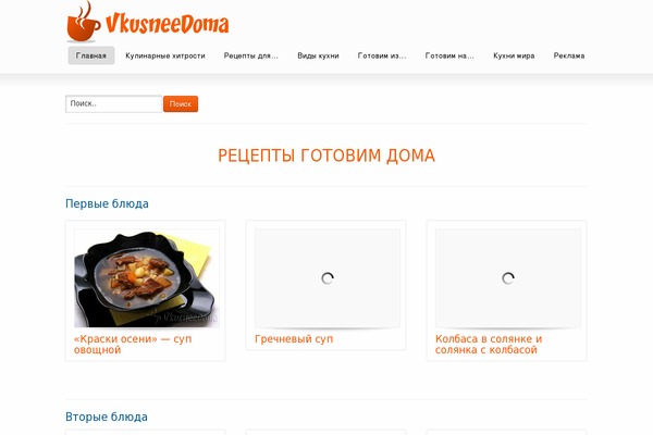 vkusneedoma.ru site used Navoz1